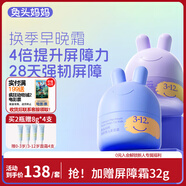兔頭媽媽兒童分齡面霜組合裝0-3-12歲夏季曬后舒緩秋季保濕滋潤寶寶舒緩霜