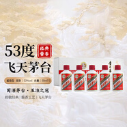 茅臺（MOUTAI）飛天茅臺 53度 醬香型白酒 50ml*5瓶 白色條盒裝
