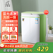 小鴨3.5公斤雙缸半自動(dòng)迷你洗衣機 嬰兒小洗衣機 內衣褲洗衣機 家用洗衣機小型XPB35-1626S 雙缸 洗脫一體