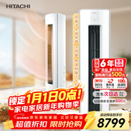 日立（HITACHI）空調白熊君GH 3匹新1級能效 銅管變頻冷暖全域除菌圓柱立式柜機國家補貼/以舊換新RAF/C-GH30PHAPC