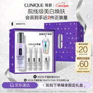 倩碧302光子鐳射瓶美白淡斑淡痘印精華50ml新年禮物