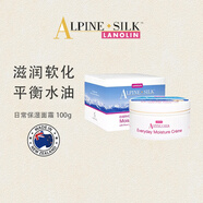 Alpine Silk綿羊油面霜100g 保濕滋潤補水防干燥干裂嫩膚 新西蘭進(jìn)口秋冬
