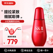 SK-II小燈泡美白精華精華液小紅瓶抗皺緊致護膚品化妝品送女友生日禮物 小紅瓶精華50ml