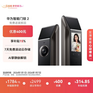 華為智能門(mén)鎖 2  AI 掌靜脈識別 【mate80 平安好搭檔】指紋鎖 電子鎖密碼鎖  免費送裝拆舊