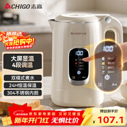 志高（CHIGO）恒溫電熱水壺 數顯調溫燒水壺 食品級304不銹鋼燒水壺 保溫熱水壺1.7L大容量 SA175-24A4B 杏白