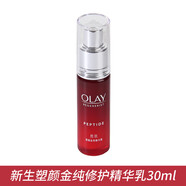 玉蘭油（OLAY）大紅瓶水乳液煙酰胺勝肽緊致精華水護膚套裝 新年禮物女生 Olay新生金純修護精華乳30ml