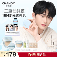 自然堂奶凍氣墊bb霜控油持久不脫妝遮瑕自然保濕提亮粉底液化妝品女禮物 松露水光氣墊#自然白 混干/干皮