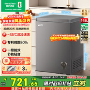 容聲145升立式單溫柜頂開(kāi)門(mén)冰柜一級能效低噪家用商用冷藏冷凍轉化冷柜BD/BC-145ZMSA-AK256 145L 冷柜BD/BC-145ZMSA