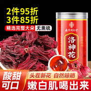 南同四海南京同仁堂洛神花茶洛神花干玫瑰茄特級洛神花茶大朵新鮮滋補茶