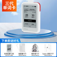 喵喵機作業(yè)幫全科學(xué)習卡Q1Q1pro電子單詞卡可發(fā)聲背單詞機神器插耳機E3max背誦機墨水屏學(xué)習日語(yǔ)英語(yǔ)單詞 券E3單詞卡送耳機+收納袋+保護套+貼膜咨詢(xún)客服享 官方標配30天試用一年質(zhì)保