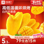 良品鋪子 芒果干60g 休閑零食蜜餞果干水果干小吃