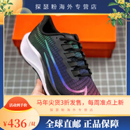 耐克（NIKE）（NIKE）飛馬代鞋ZOOM氣墊飛馬37男女跑鞋網(wǎng)面輕便透氣運動(dòng)鞋跑步 37代黑彩虹 44