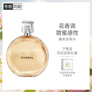 香奈兒（Chanel）邂逅淡香水(噴裝)50ml禮盒裝黃邂逅花香調情人節禮物送女友送老婆