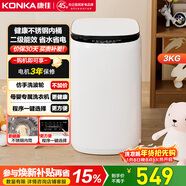 康佳全自動(dòng)迷你洗衣機3公斤 家用波輪嬰兒小巧小型兒童內衣洗 以舊換新 家電補貼 XQB30-102W