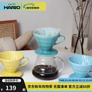 日本V60經(jīng)典陶瓷咖啡濾杯有田燒咖啡杯手沖咖啡杯帶配套量勺VDC 綠松石1-4人份+量勺