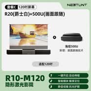 舜合R20地升屏隱形家庭影院 激光電視一體柜隱藏式100英寸智能電動伸縮卷曲地升屏瑞卡丹頓套裝 120英寸 白色+海信500U激光電視