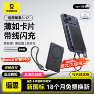 倍思（BASEUS）【3C認證】卡片磁吸自帶線(xiàn)充電寶Magsafe無(wú)線(xiàn)27W快充移動(dòng)電源10000mAh可上飛機蘋(píng)果16/15/14手機