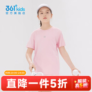 361°童裝男女童短袖針織衫夏季新款速干兒童休閑T恤中大童冰爽上衣 杏花粉1204-女童 130 cm