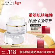 伊思（It’s skin）晶鉆蝸牛面霜32g 抗皺滋養緊致清爽煥亮膚色油皮適用生日禮物女