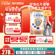 卡洛塔妮港版羊奶粉HMO嬰幼兒配方新西蘭羊奶粉原裝進(jìn)口A(yíng)2蛋白+DHA+益生菌 3段800g （適用于1-3歲）