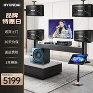 HYUNDAI現代 家庭影院ktv音響套裝電腦電視投影儀客廳家用k歌點(diǎn)歌機卡拉ok全套專(zhuān)業(yè)功放音箱設備 【四音響】10吋三分頻五單元點(diǎn)歌機低音炮套裝