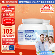 Maxigenes美可卓山羊奶粉澳洲高鈣高蛋白0蔗糖學(xué)生成人中老年奶粉400g *2罐