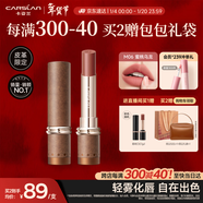 卡姿蘭（Carslan）霧吻口紅唇膏皮革限定啞光不易沾杯M06蜜桃烏龍3.2g 新年禮物女生
