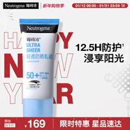 露得清全身防曬霜SPF50+高倍防曬隔離防水防汗大容量80ml防曬乳新年禮物