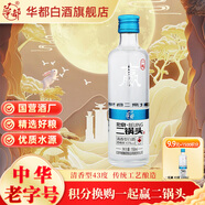 華都北京二鍋頭一起贏(yíng)500ml清香型白酒整箱糧食釀造白酒口糧酒 43度 150mL 1瓶 【小酒試飲】一起贏(yíng)