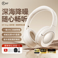 iKF King S 2.0【APP多檔降噪】主動(dòng)降噪頭戴式耳機 金標無(wú)線(xiàn)藍牙耳機帶麥克風(fēng)游戲fps電競有線(xiàn)電腦 進(jìn)階版-云巖白-ANC降噪+100h續航 標配  支持APP