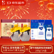 牛欄山三牛52度400ml*2瓶 禮盒裝+蒙牛純甄原味風(fēng)味酸奶200g*24盒