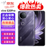vivoS20 Pro  藍晶×天璣9300+ 人像拍照 5000萬(wàn)索尼超級潛望長(cháng)焦 AI智能游戲電競5g雙卡雙待學(xué)生手機 紫氣東來(lái) 16GB+512GB 單機+vivo原裝充電器+店保一年