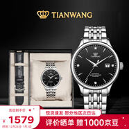 天王（TIAN WANG）男士手表新年禮物機械表【皮帶禮盒套裝】經(jīng)典黑GS5876S.D.S1.B-1