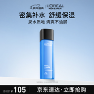 歐萊雅男士水能保濕增強爽膚水130ml補水須后水護膚品新年禮物送男朋友
