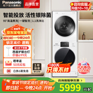 松下白月光5.0洗烘套裝10KG滾筒洗衣機全自動(dòng) +烘干機 81K4+6011P（10+6） 洗烘套裝