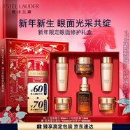 雅詩(shī)蘭黛小棕瓶護膚品套裝(棕瓶30ml+棕眼15ml)化妝品禮盒生日新年禮物女