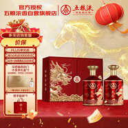 五糧液股份 東方龍 飛龍在天 濃香型白酒 52度500ml*2瓶禮盒  年貨送禮