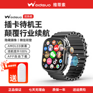 維蒂索智能手表華強北S11ultra頂配版電話(huà)插卡搜題手表S10運動(dòng)男女成人初高中學(xué)生藍牙多功能官方旗艦 Ulrtra Pro【耀黑】續航提升2倍+無(wú)限下載