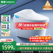唯艇 (WETN)智能馬桶一體式機家用坐便器全自動(dòng)翻蓋加熱座便 Y1智慧max版【升降蓋板/全功能語(yǔ)音泡泡】 250/300/350/400坑距 下單備注