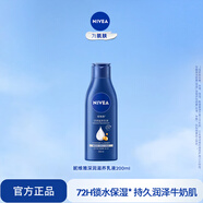 妮維雅（NIVEA）【孫穎莎同款】女士身體乳潤膚滋潤補水保濕美白特證滋養新年禮物 【72H滋養】大藍瓶乳液200ml