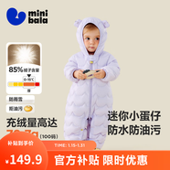 迷你巴拉（minibala）【迷你小蛋仔】嬰兒羽絨服三防連體羽絨服男女童寶寶連體衣 紫色70120 【白鴨絨-1000+清潔度】 100 CM 2-4歲