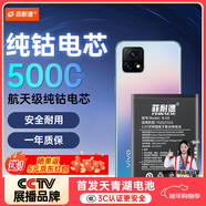 菲耐德 適用于ViVOY52S電池/ViVO Y53S/Y31S手機電池更換 B-O8大容量加強版（T2）5000mAh換新 附工具包