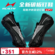 海爾斯（HEALTH）釘鞋田徑碳速CP1全掌碳板男女學(xué)生專(zhuān)業(yè)短跑比賽沖刺田徑釘子鞋 黑色 42
