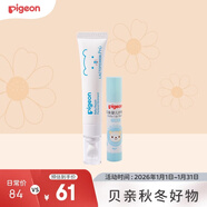 貝親 嬰兒唇周膏寶寶口水護理膏嘴部滋潤疹【唇周膏12g+唇膏3g】