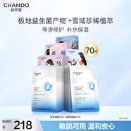 自然堂喜馬拉雅補水面膜50片+等滲修護面膜20片護膚品套裝女