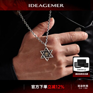 IDEAGEMER925銀骷髏六芒星項鏈男士個(gè)性復古小眾潮流百搭痞帥男生吊墜掛墜 六芒星吊墜+鈦鋼龍骨鏈【55cm】