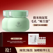 御泥坊凈澈竹炭泥漿清潔泥膜90ml（深層清潔毛孔涂抹式清潔面膜補水） 竹炭泥膜90ml*2盒+黑參精華液5支