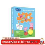 小豬佩奇快樂(lè )認知學(xué)習卡·快樂(lè )識字1 官方正版授權入學(xué)前早教啟蒙漢字卡 幼兒園小中大班看圖識字游戲