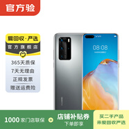 華為 HUAWEI P40 Pro(5G) 安卓智能 華為 二手手機國行優(yōu)惠券補貼 銀色 8G+256G