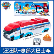 正版隊立大功玩具車(chē)合金禮盒全套狗狗汪汪隊巡邏車(chē)大客車(chē)總部 汪汪隊-總部大巴士車(chē)（巴士車(chē)+機器狗）